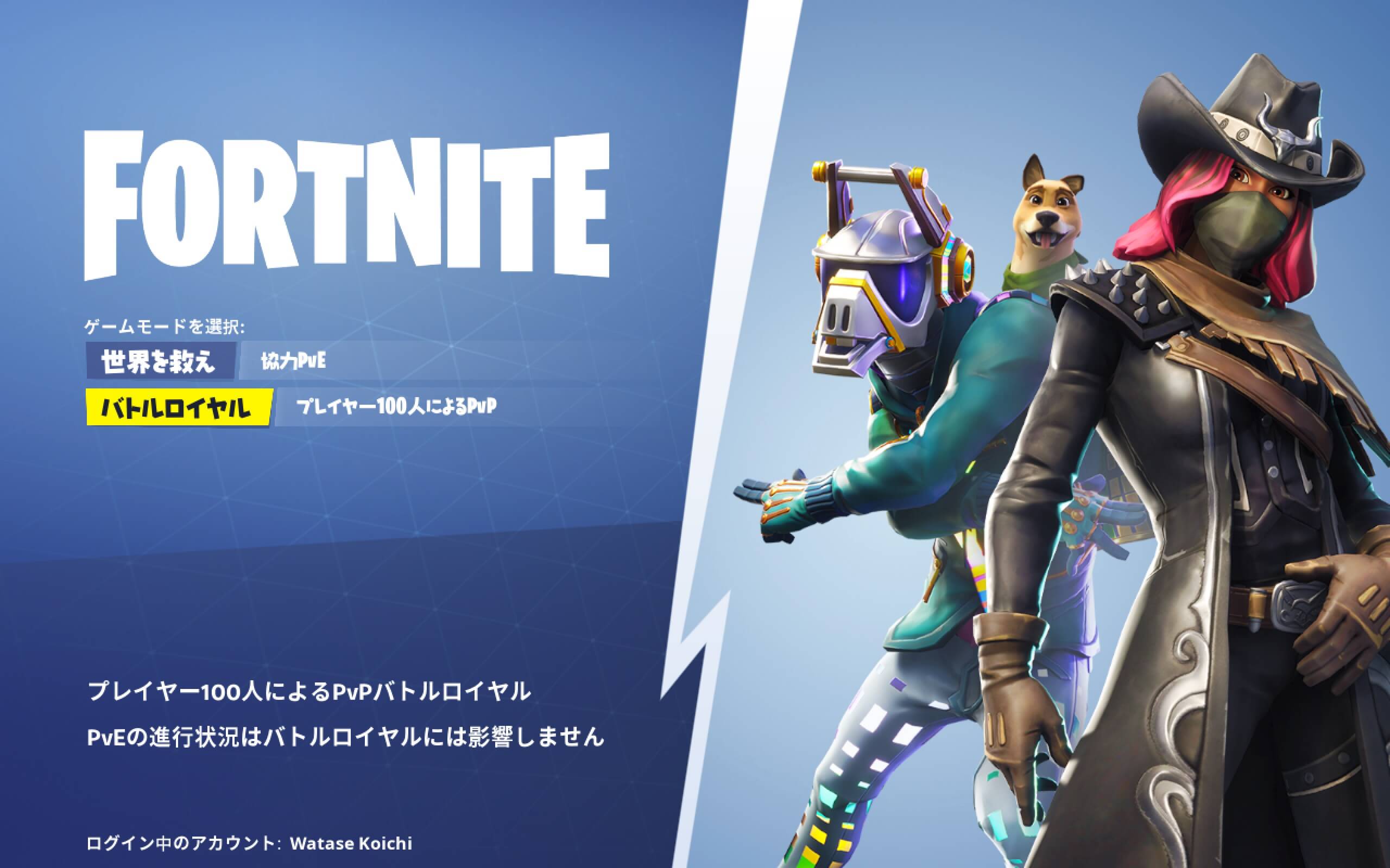 Epic Games Launcher
