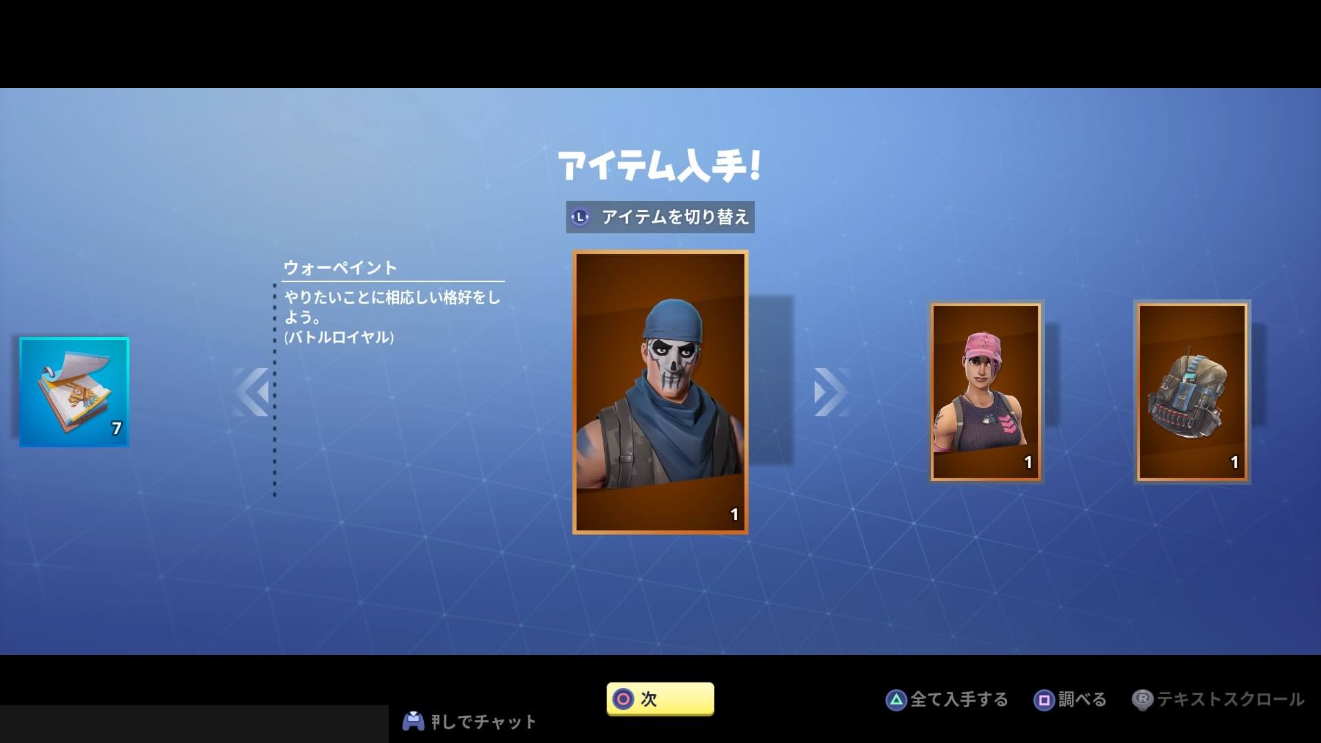 Fortnite
