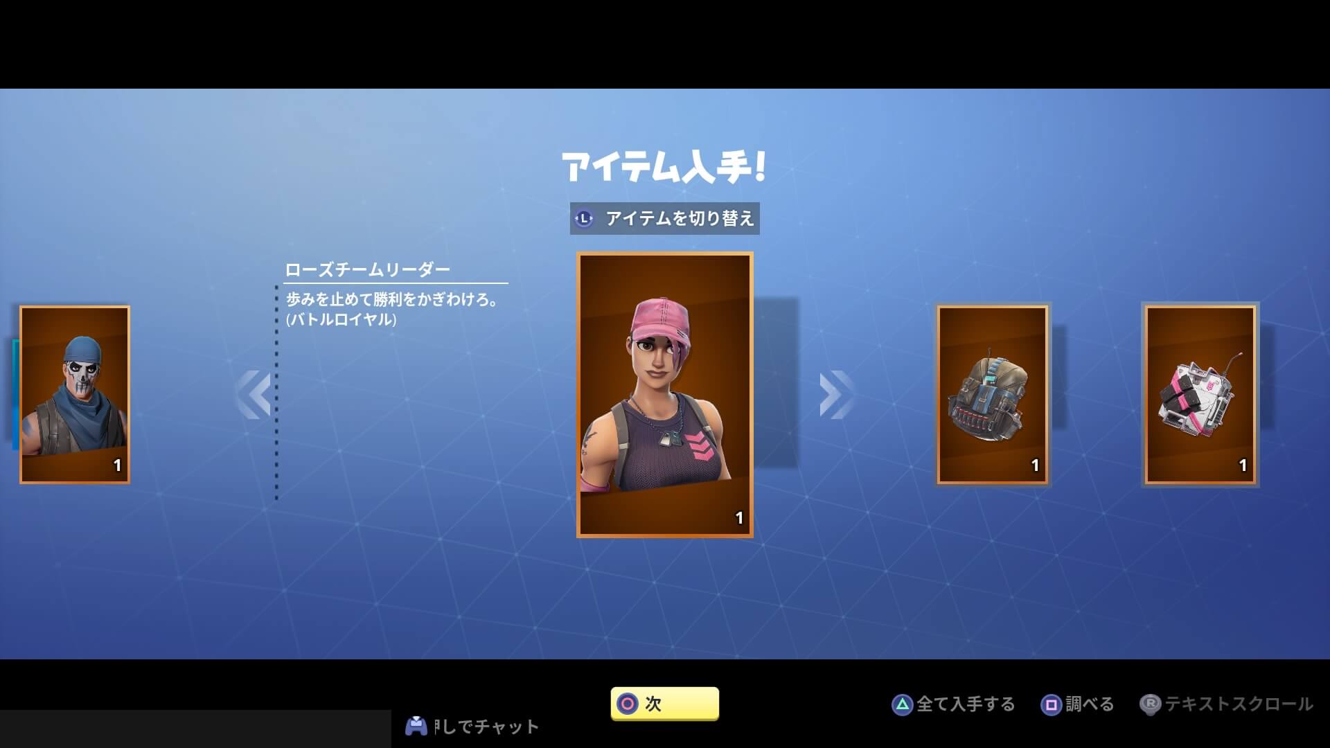Fortnite