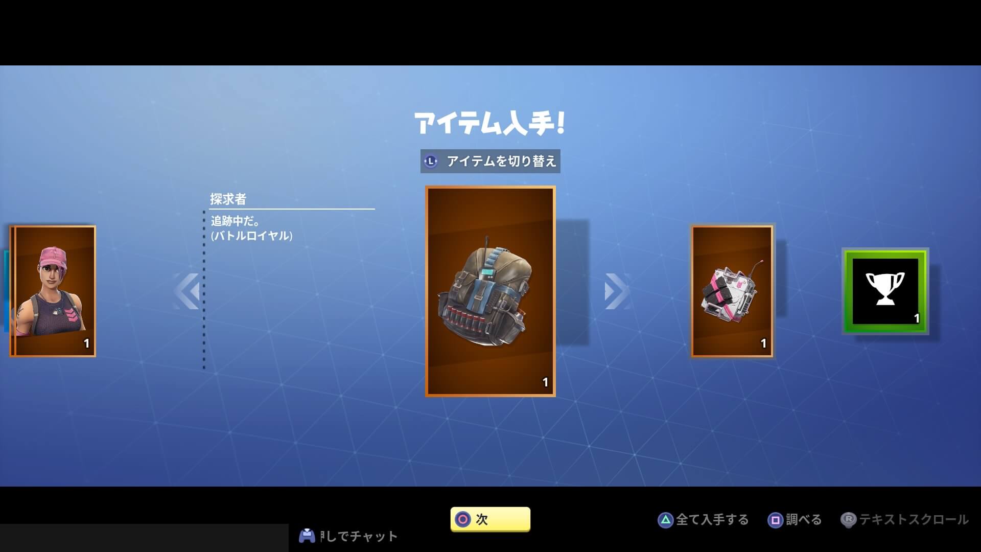 Fortnite