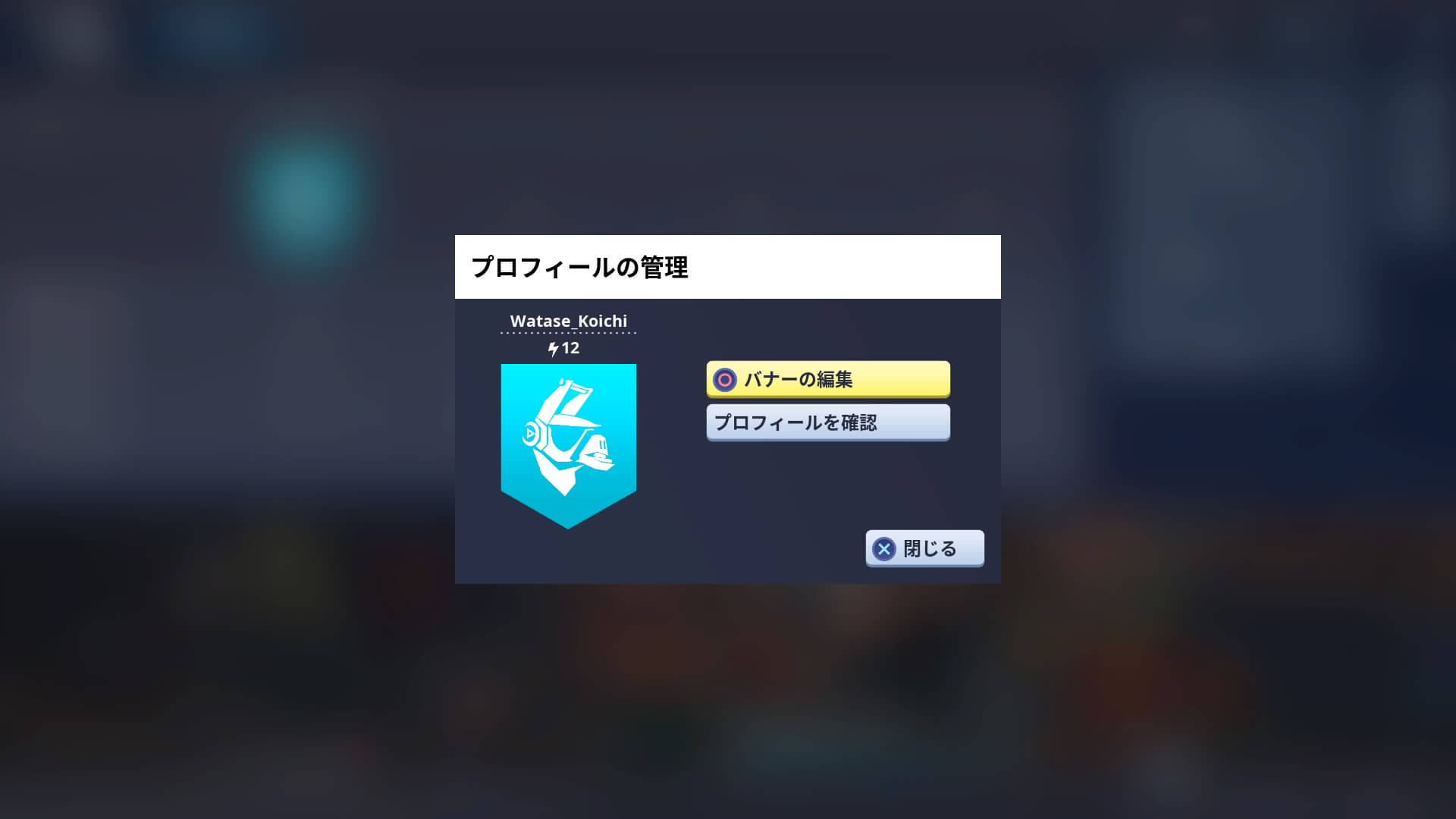 Fortnite