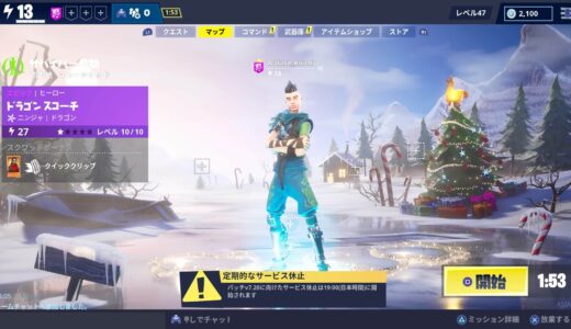 【フォートナイト】世界を救えをソロ（埋めない）で遊ぶ方法【1人プレイ】