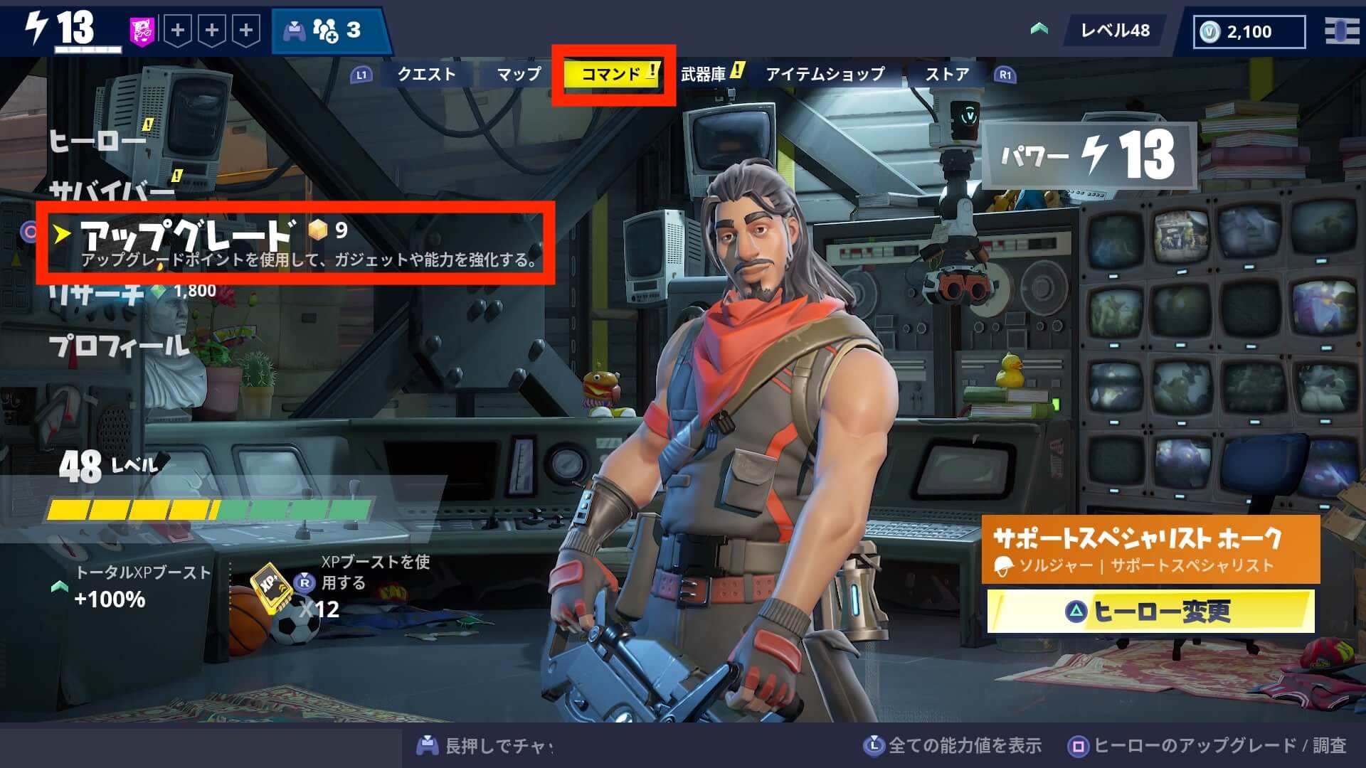 Fortnite