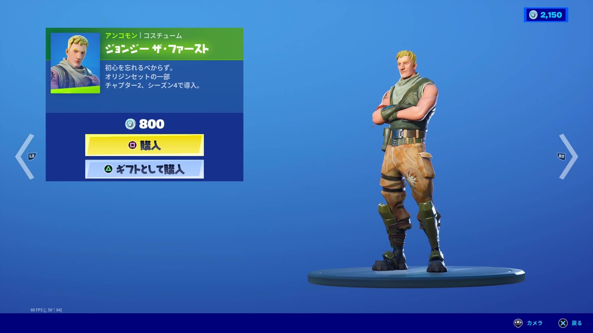 ジョンジー ザ・ファースト