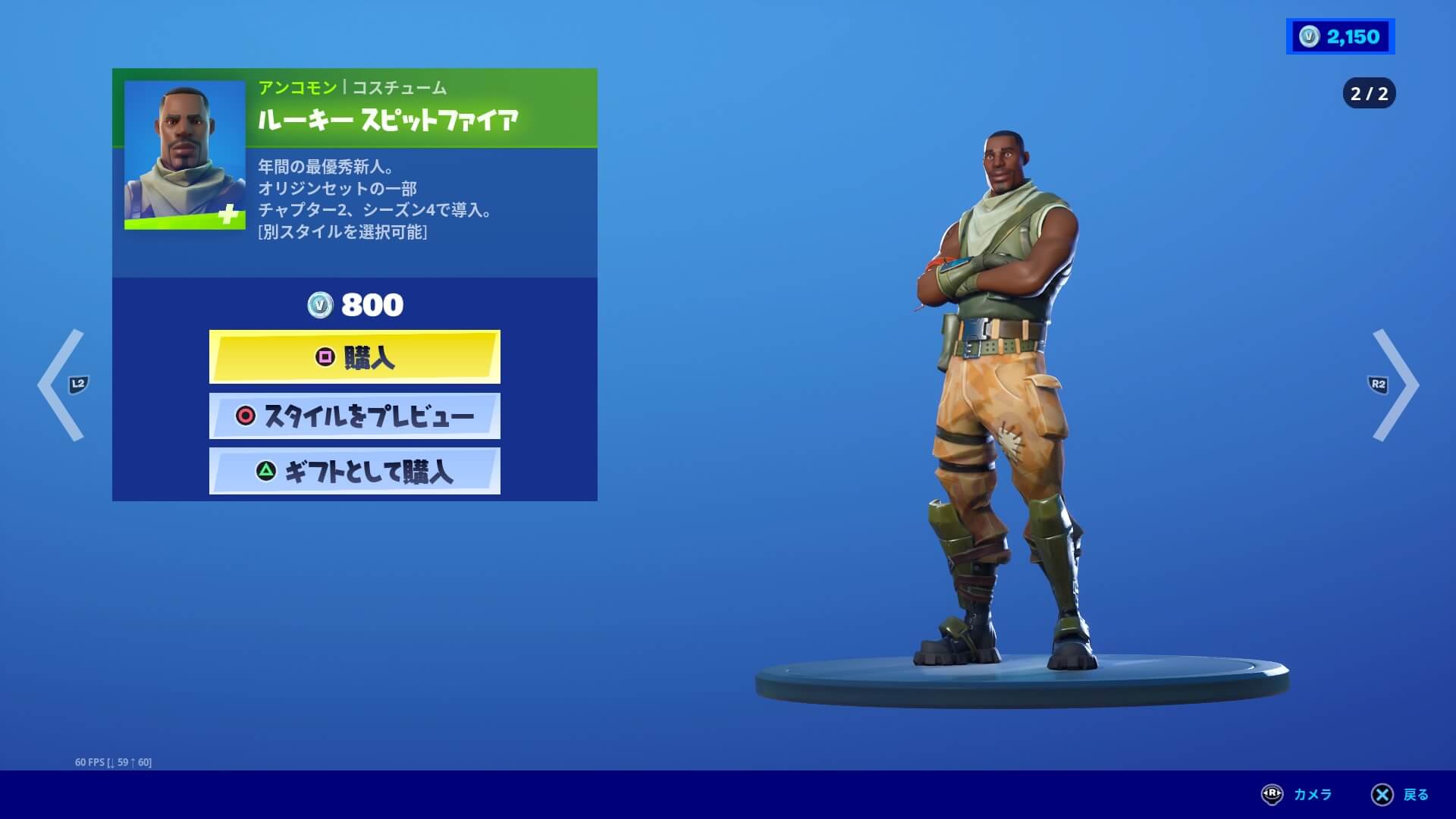 ルーキー スピットファイア