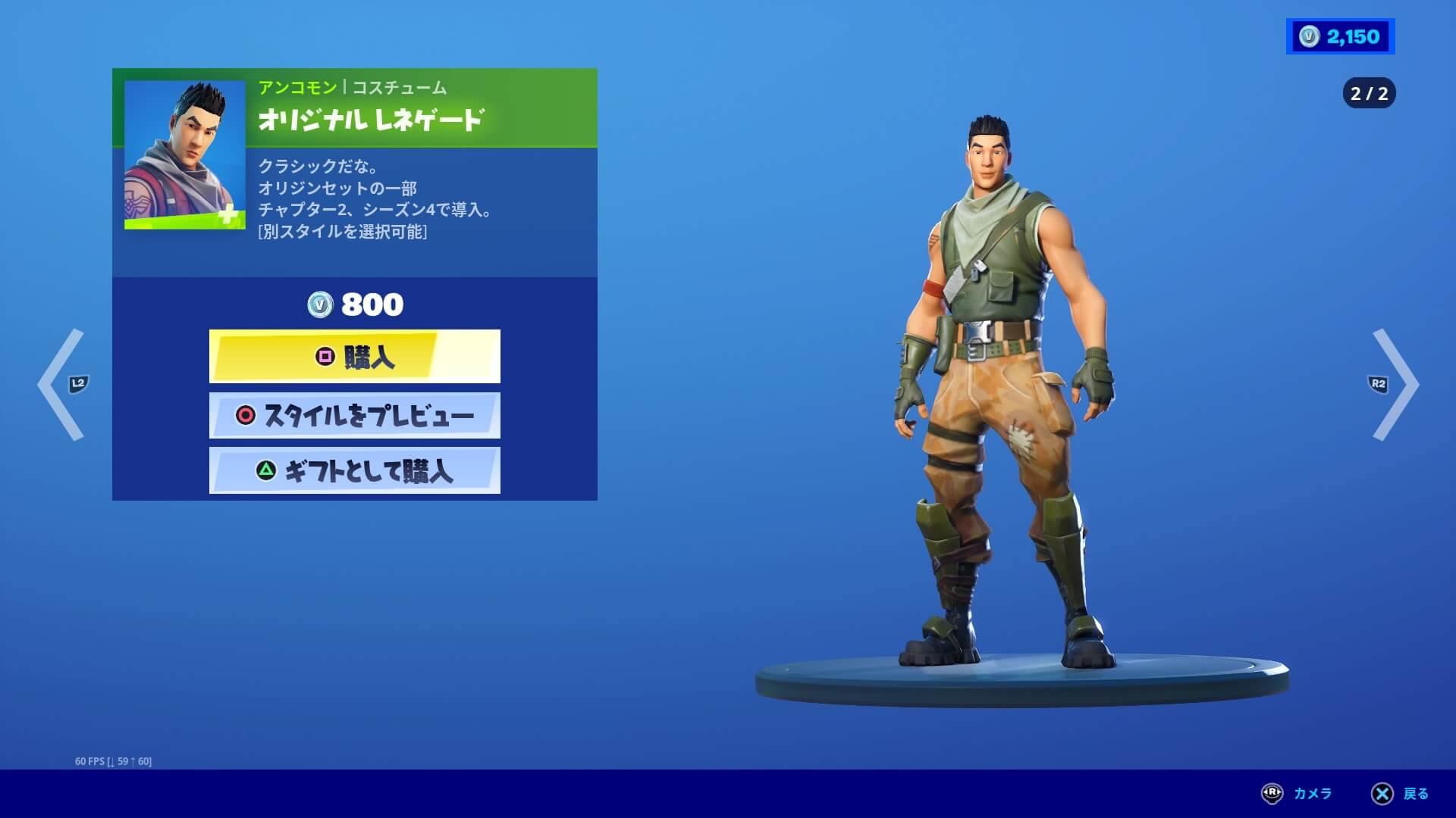 オリジナル レネゲード