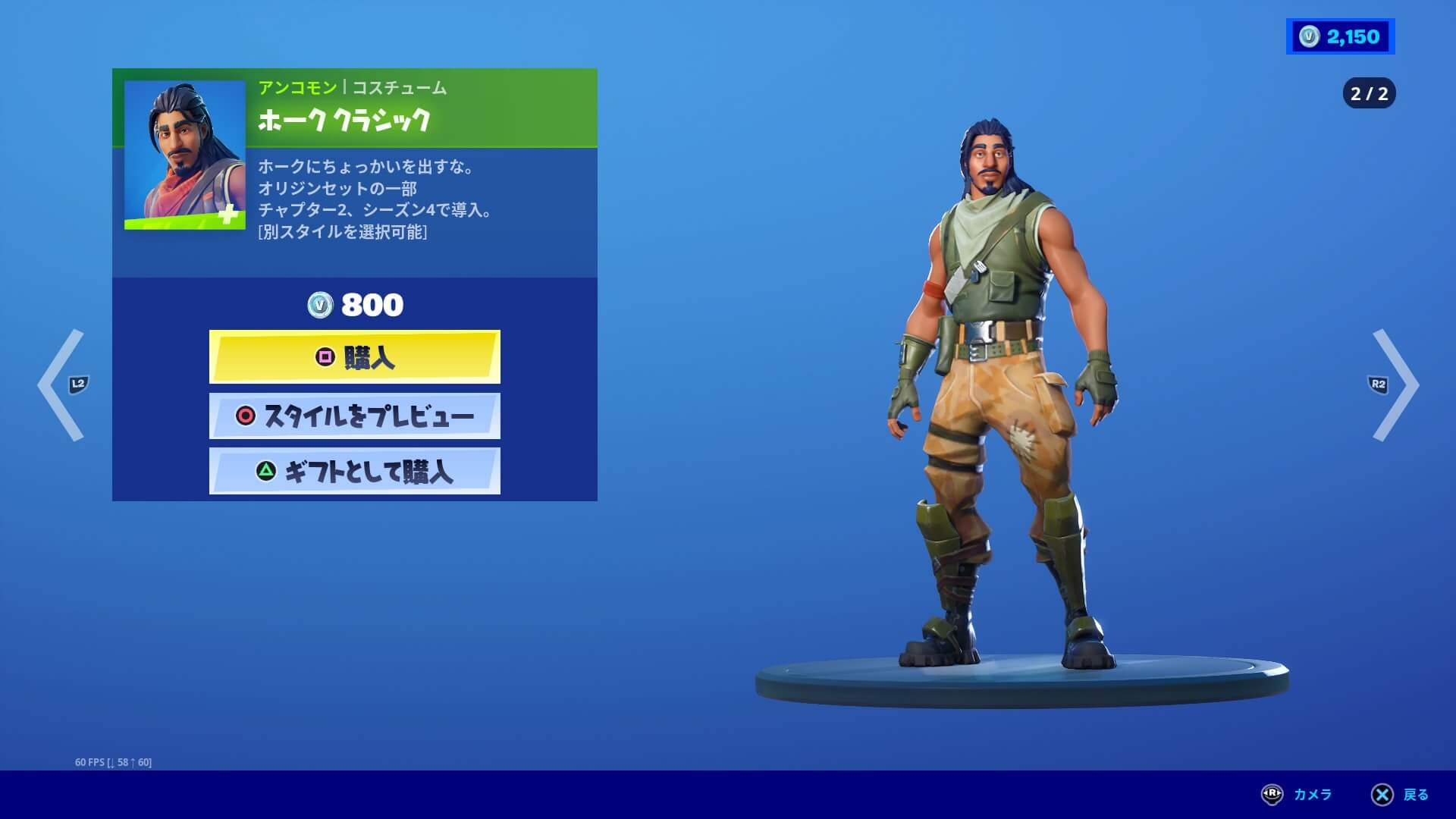 ホーク クラシック
