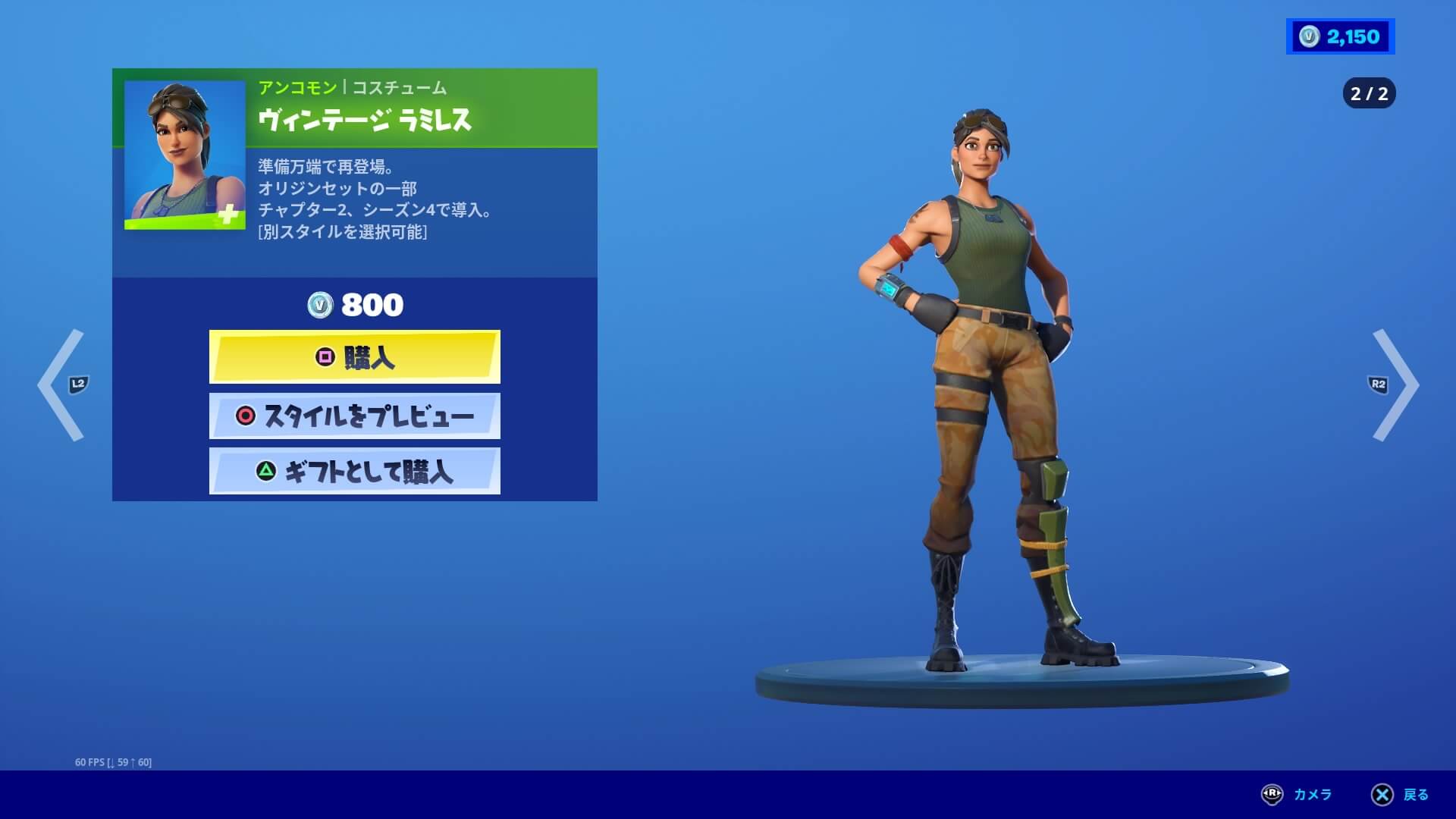 ヴィンテージ ラミレス