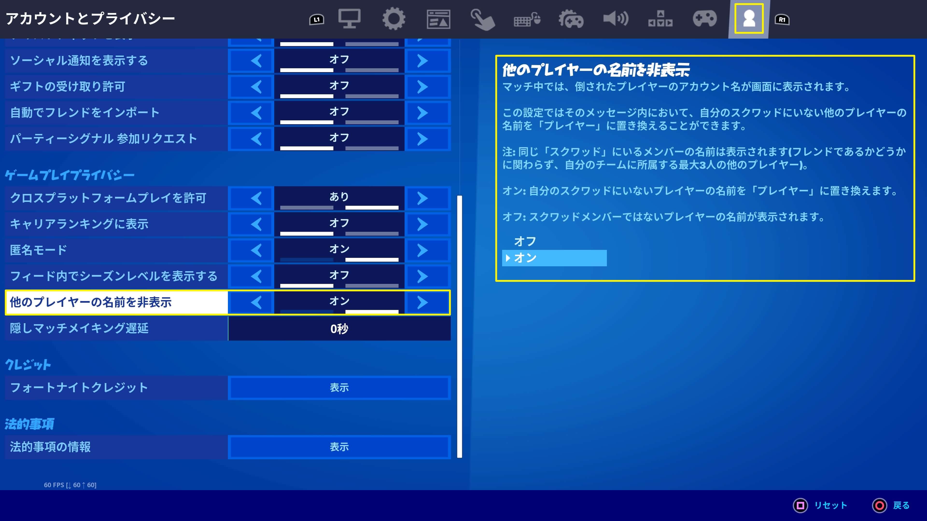 フォートナイト