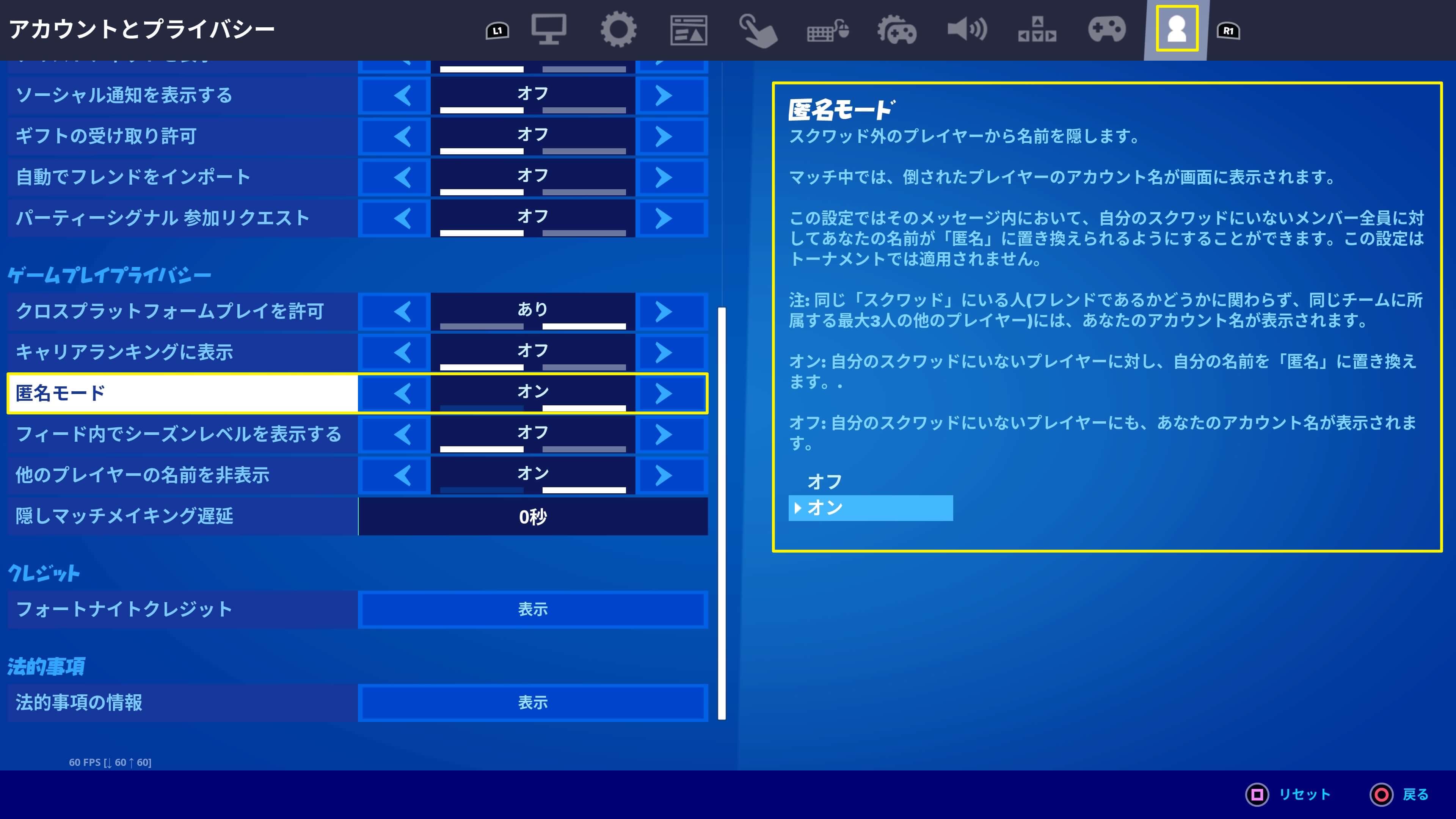 フォートナイト