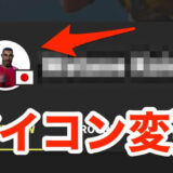 フォートナイトトラッカーのアバター