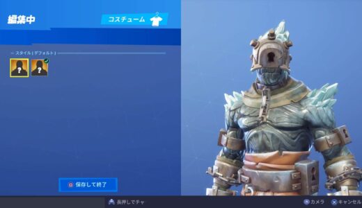 【フォートナイト】プリズナーのスタイル変更方法