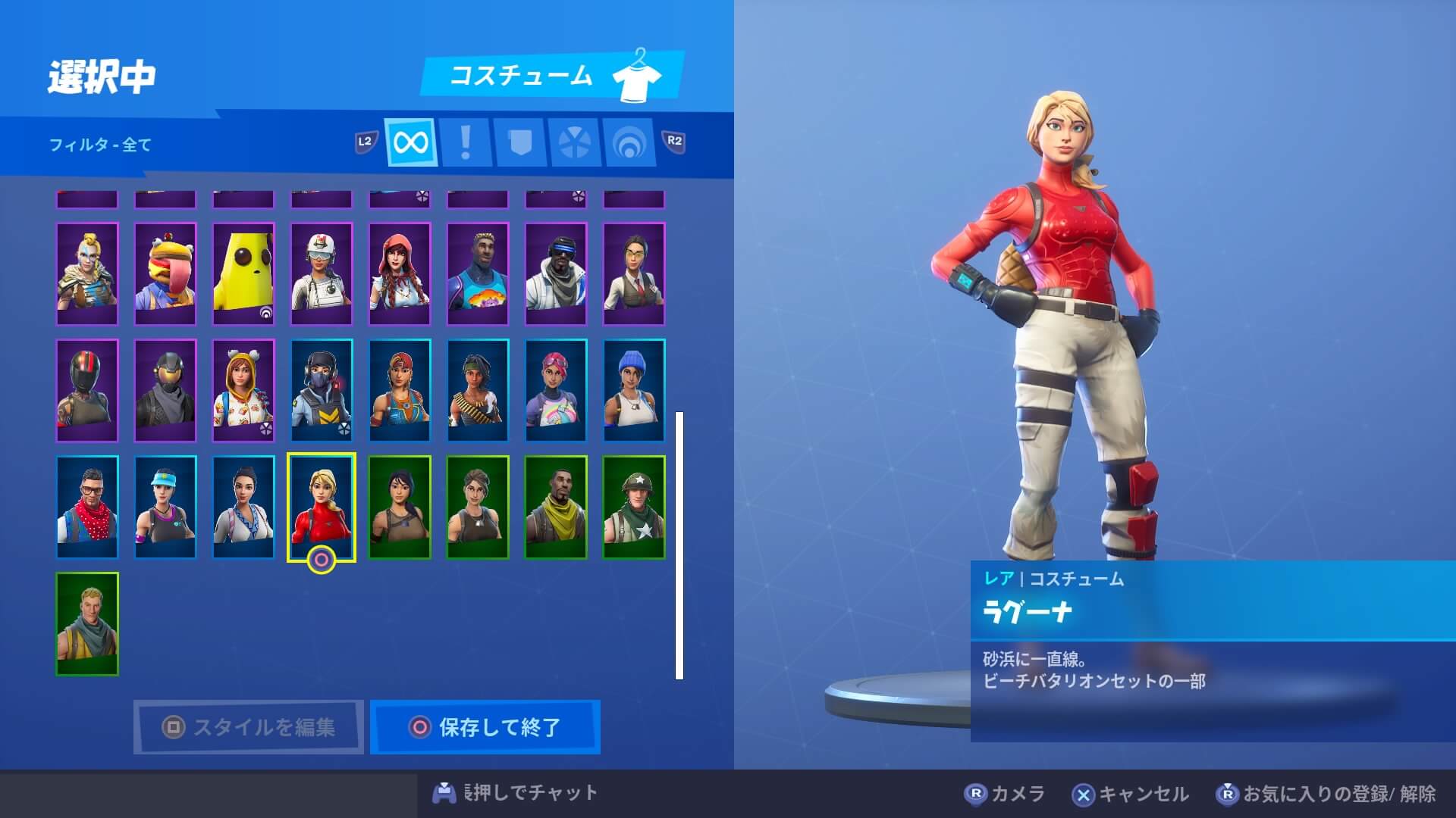ラグーナ