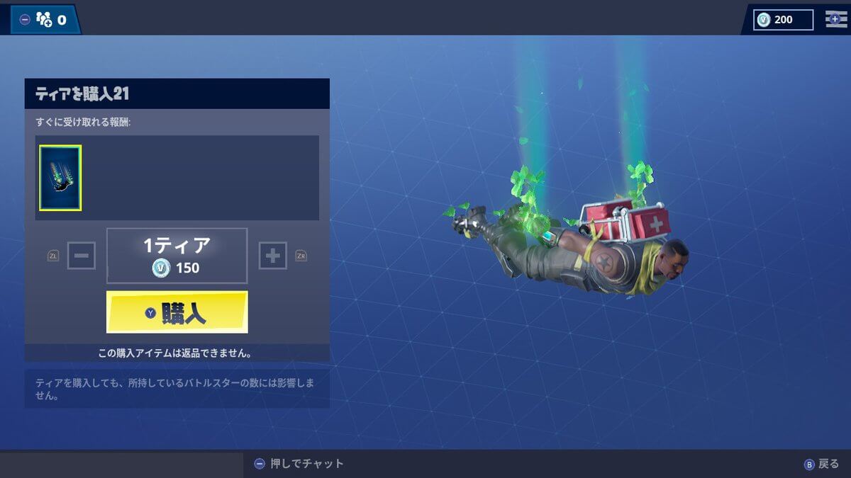 フォートナイト
