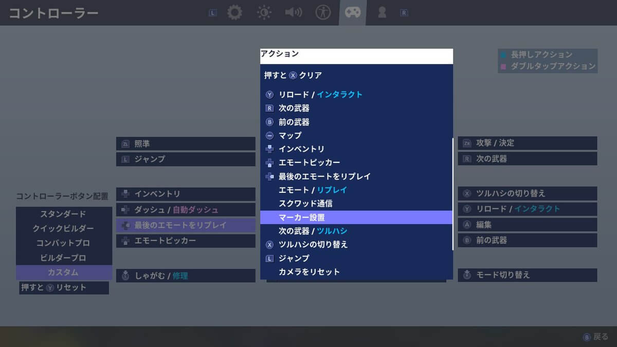 フォートナイト