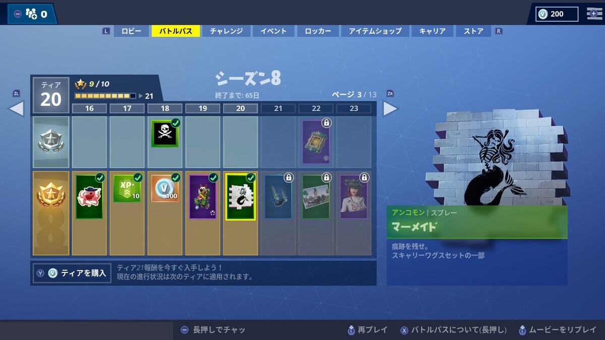 フォートナイト