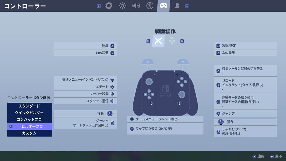 フォートナイト
