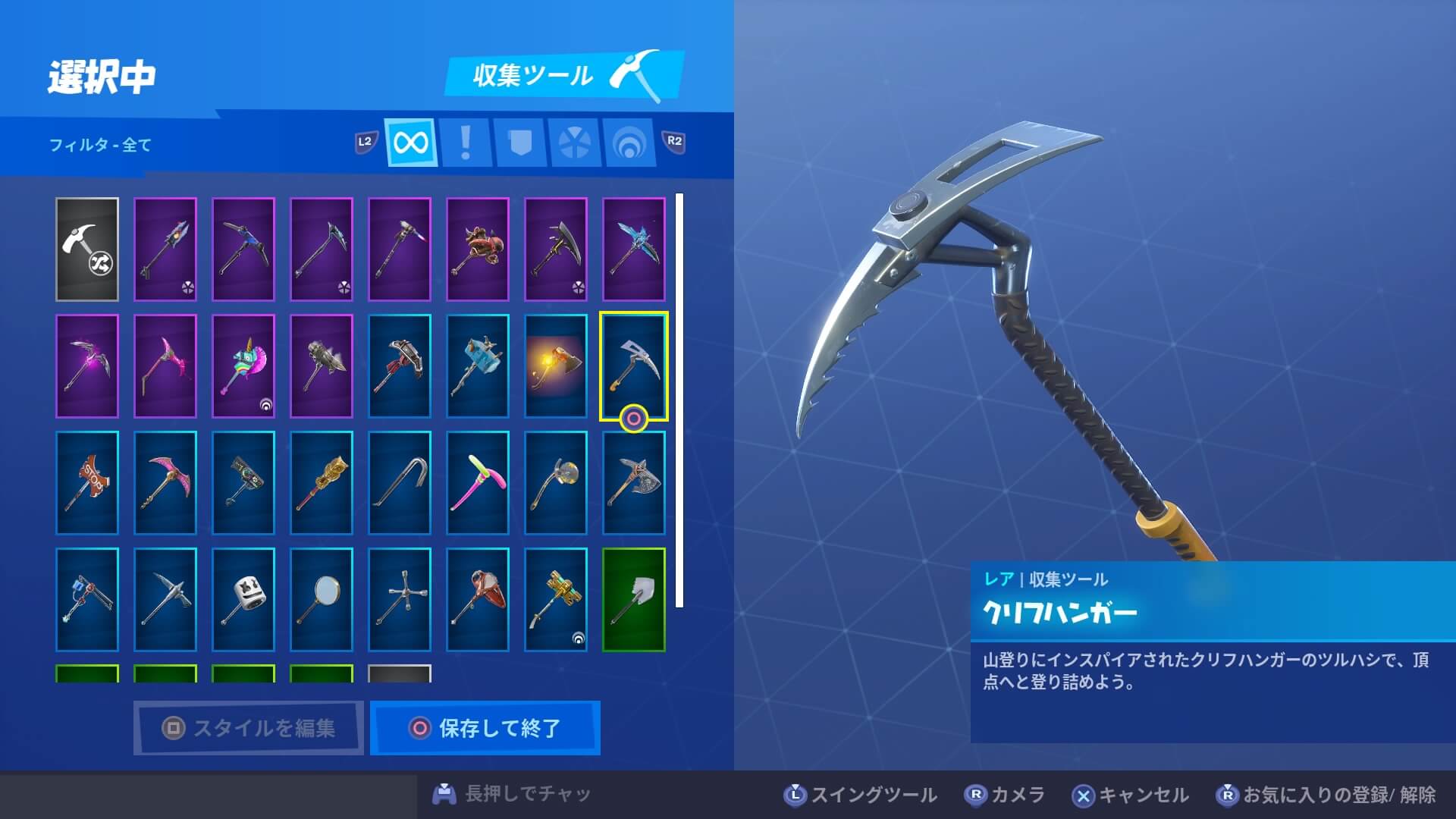 クリフハンガー