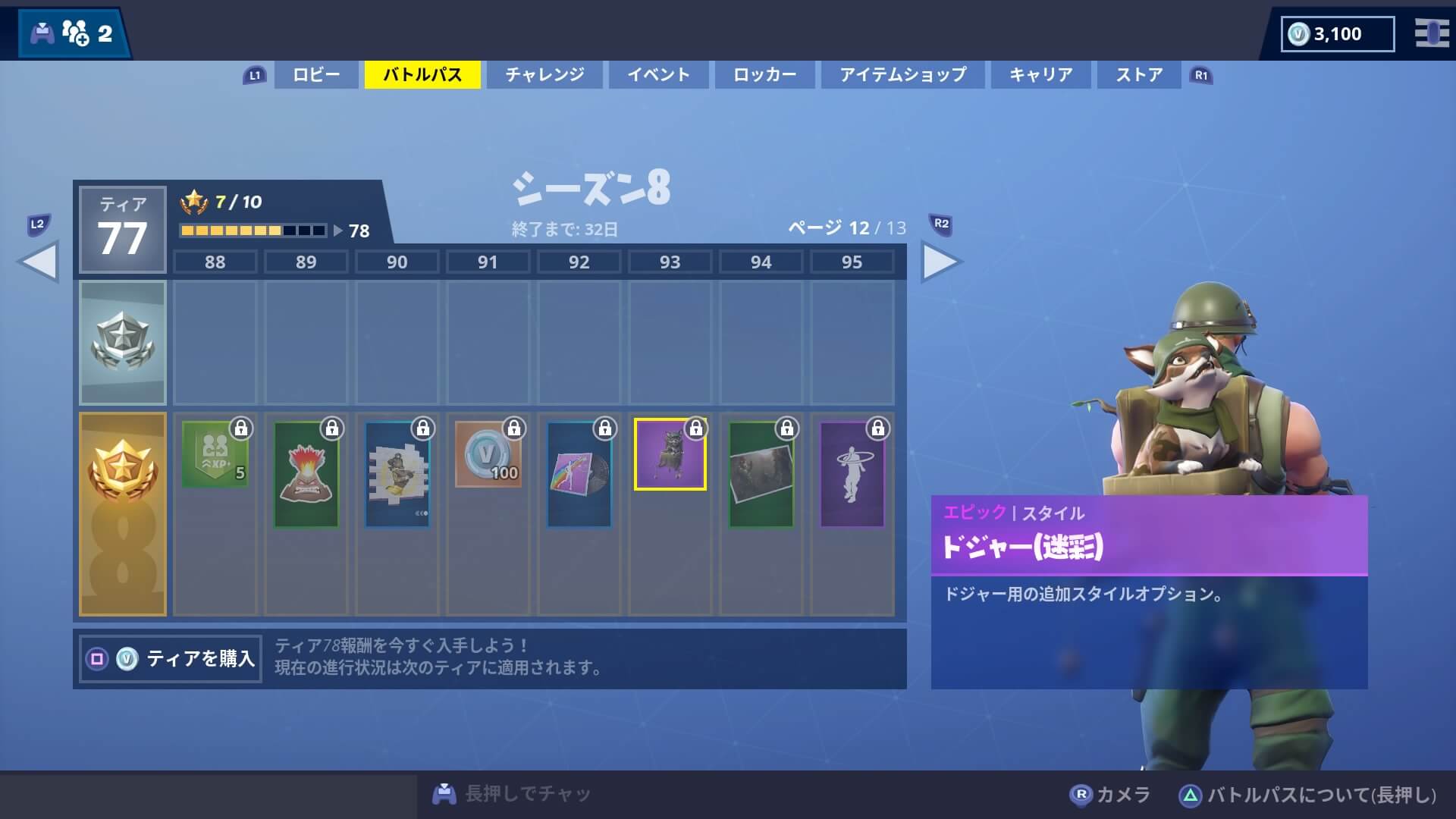 ムニションズメジャー
