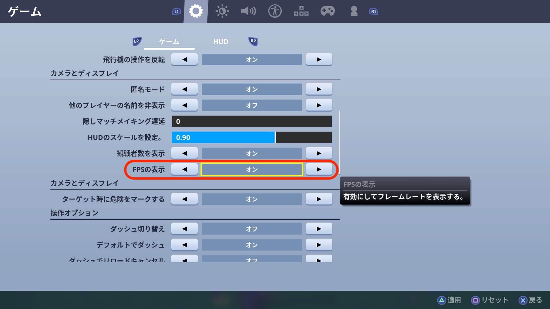 フォートナイト