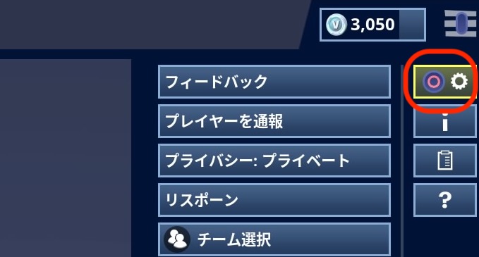 フォートナイト