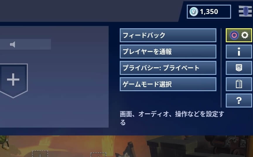フォートナイト