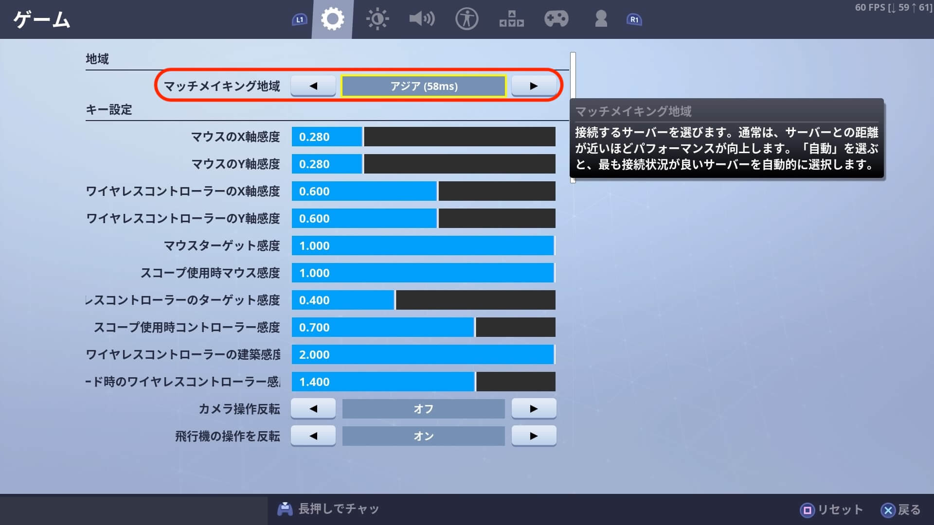 フォートナイト