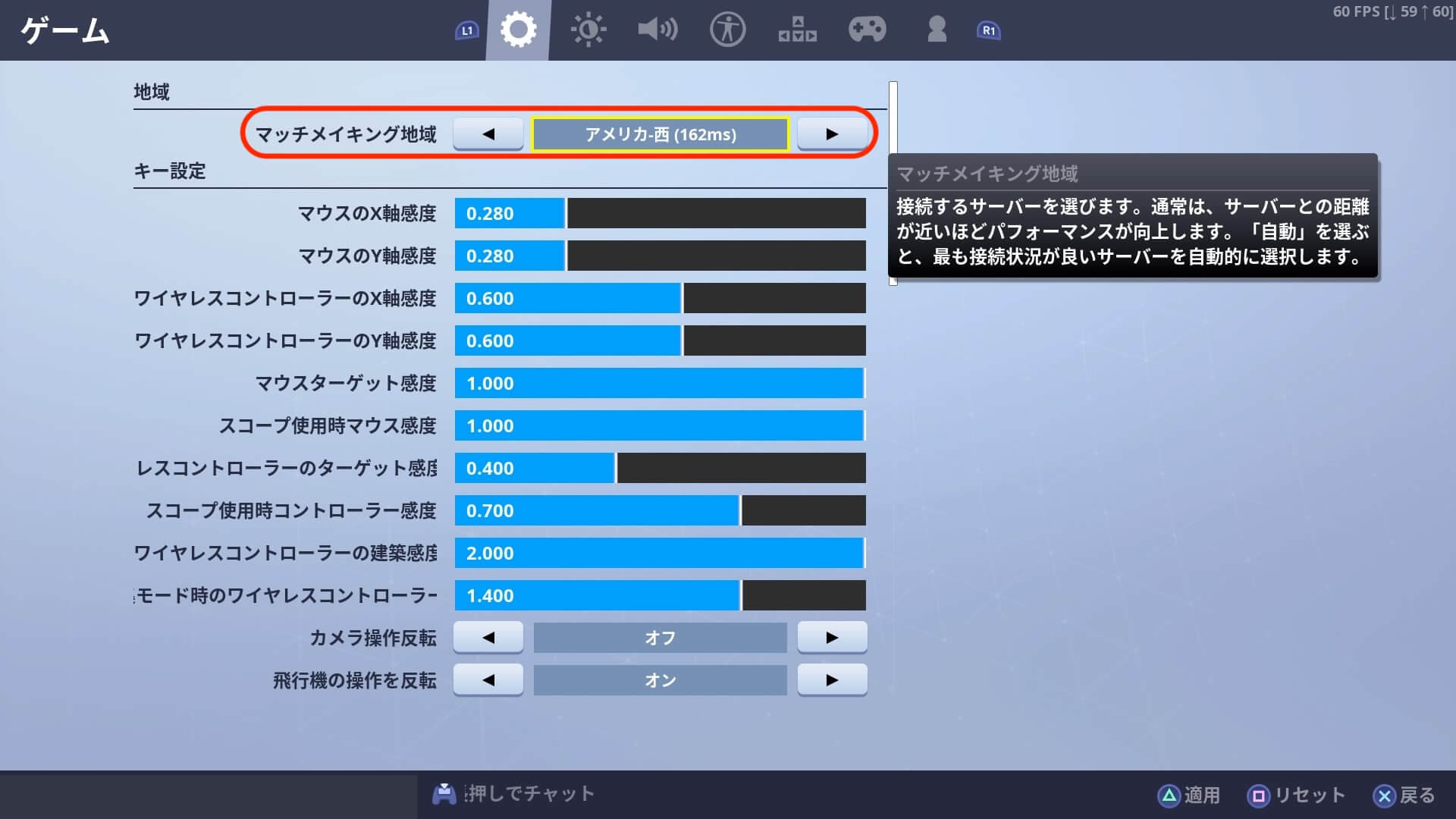 フォートナイト