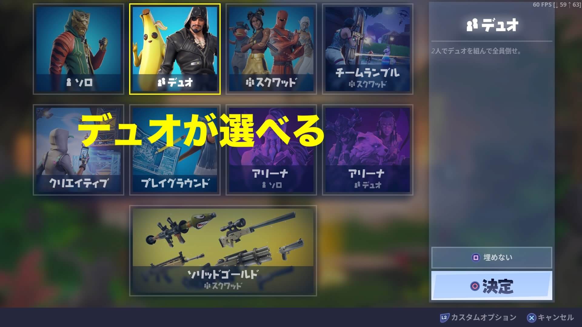 フォートナイト