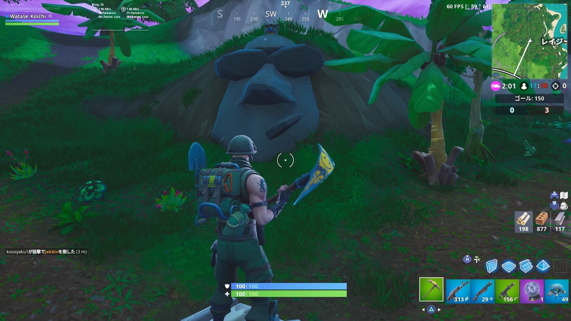 フォートナイト
