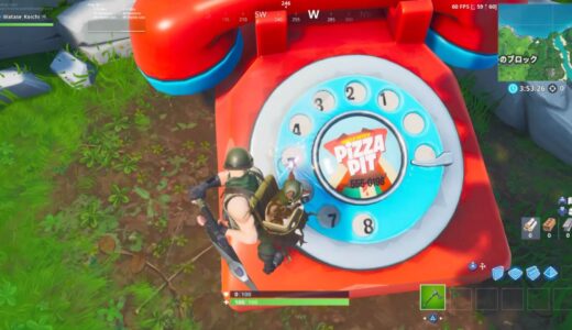 フォートナイト：ダーバーガーとピザピットに電話をかけるチャレンジはプレグラでもクリア可能な件について