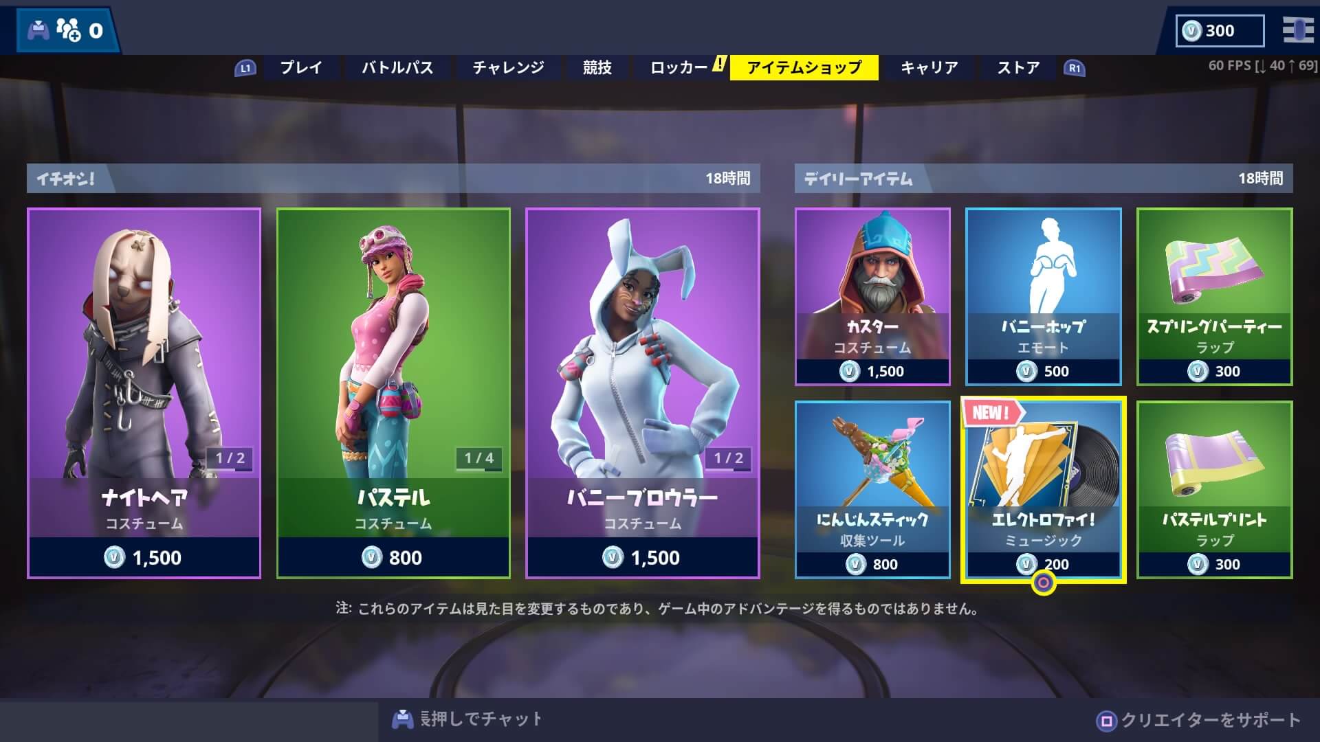 フォートナイト