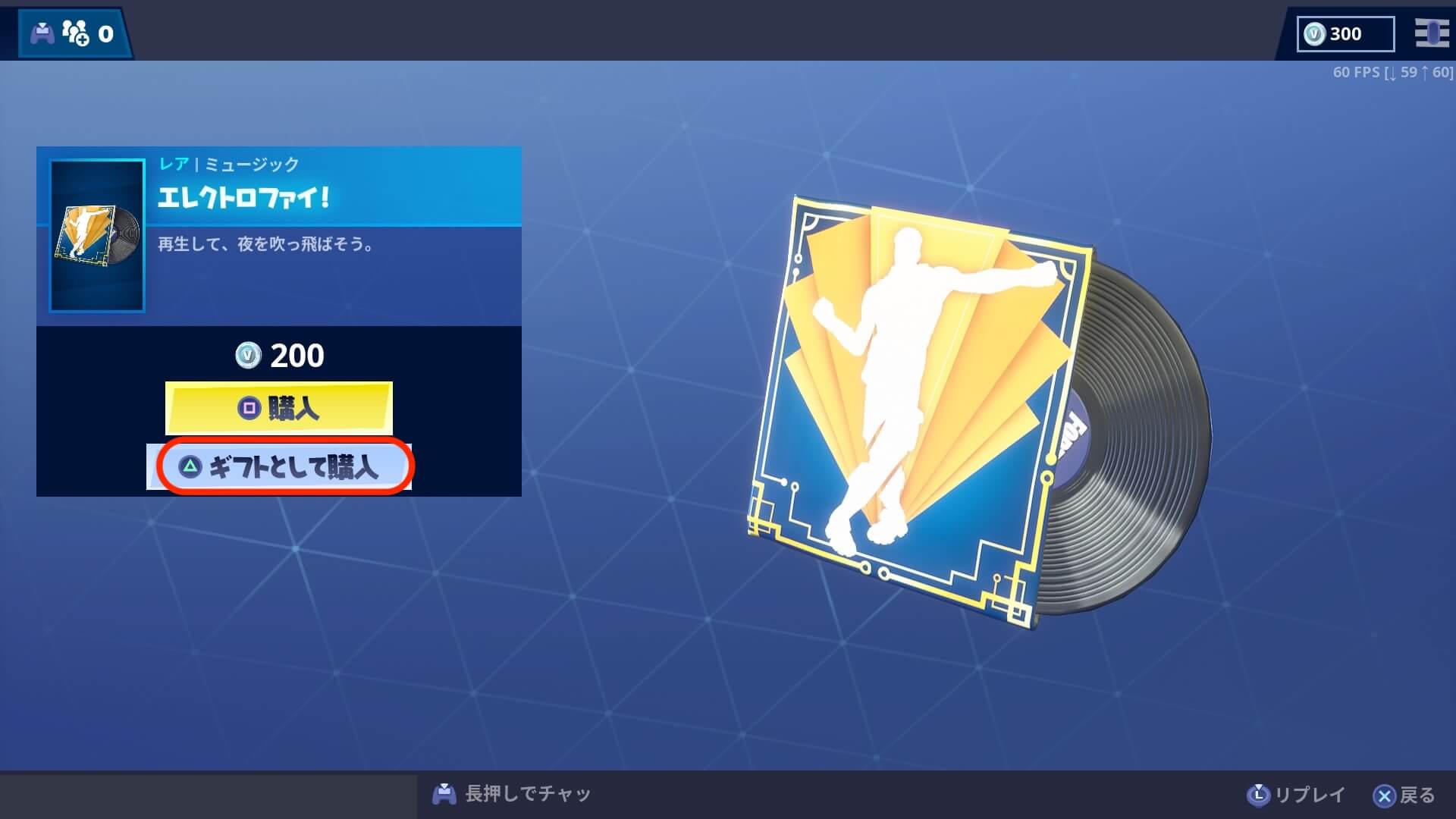 フォートナイト