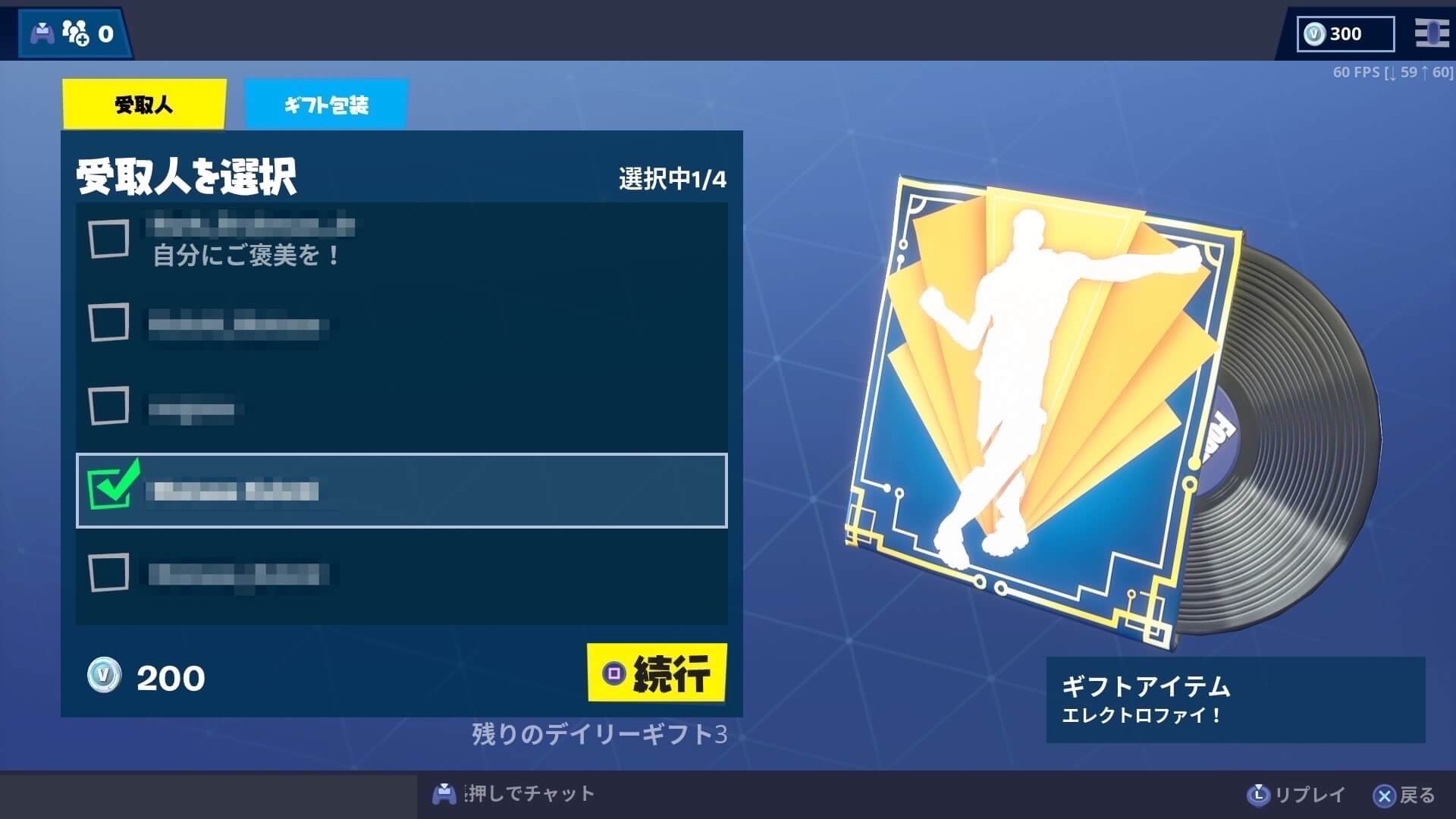 フォートナイト