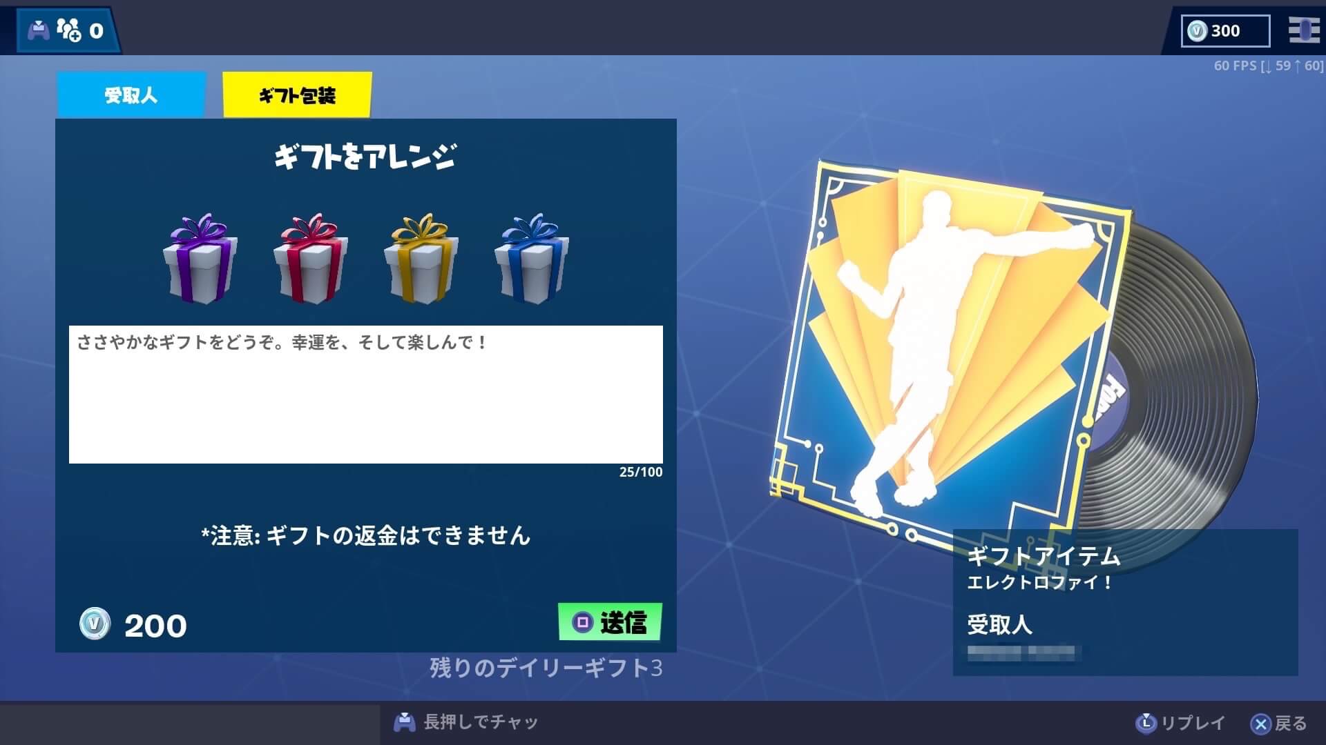 フォートナイト