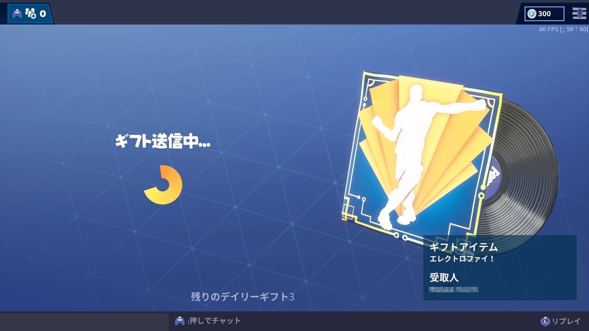 フォートナイト