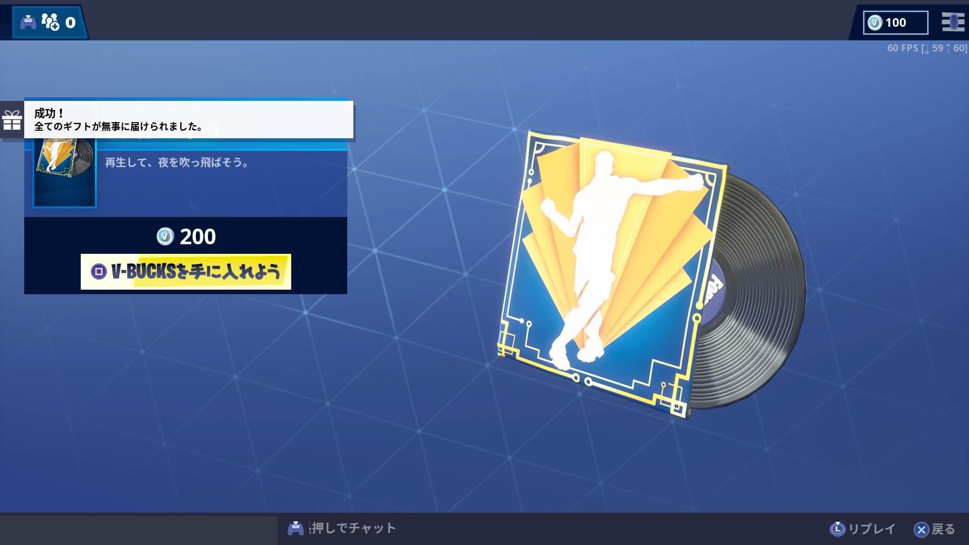 フォートナイト