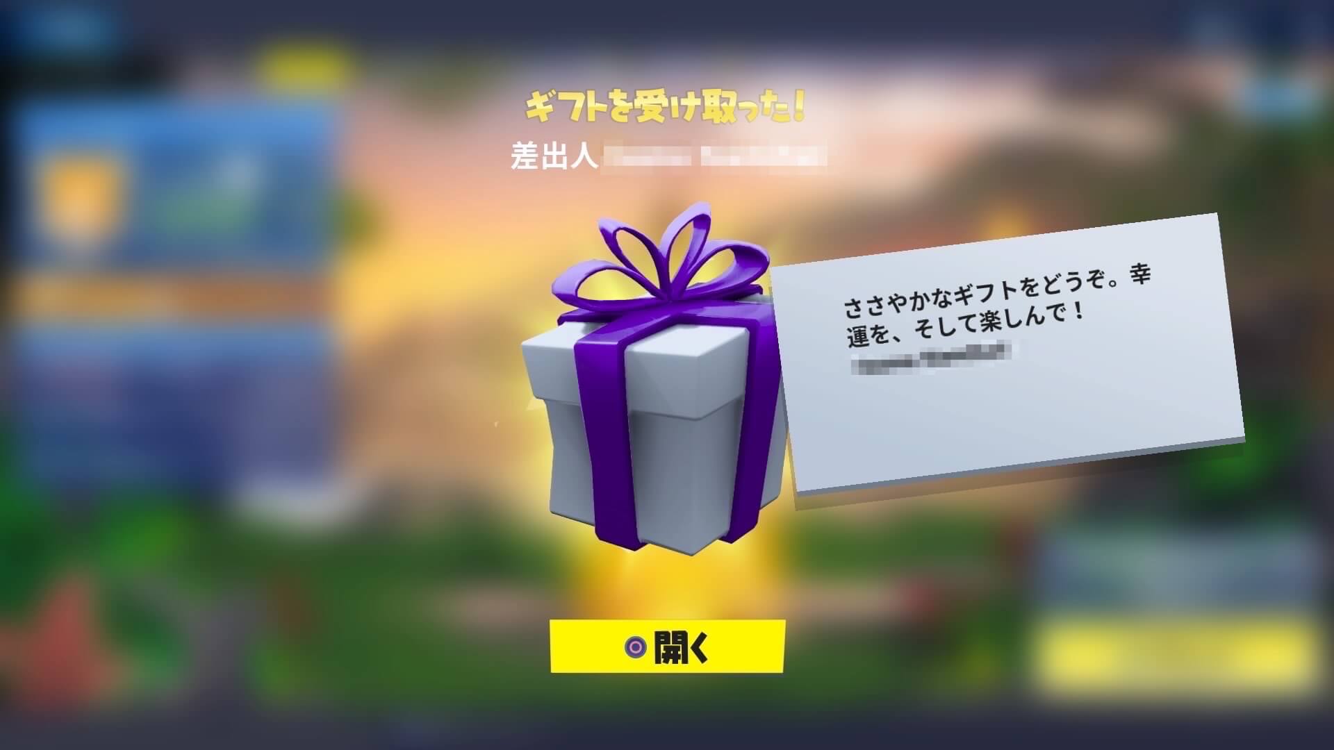 フォートナイト