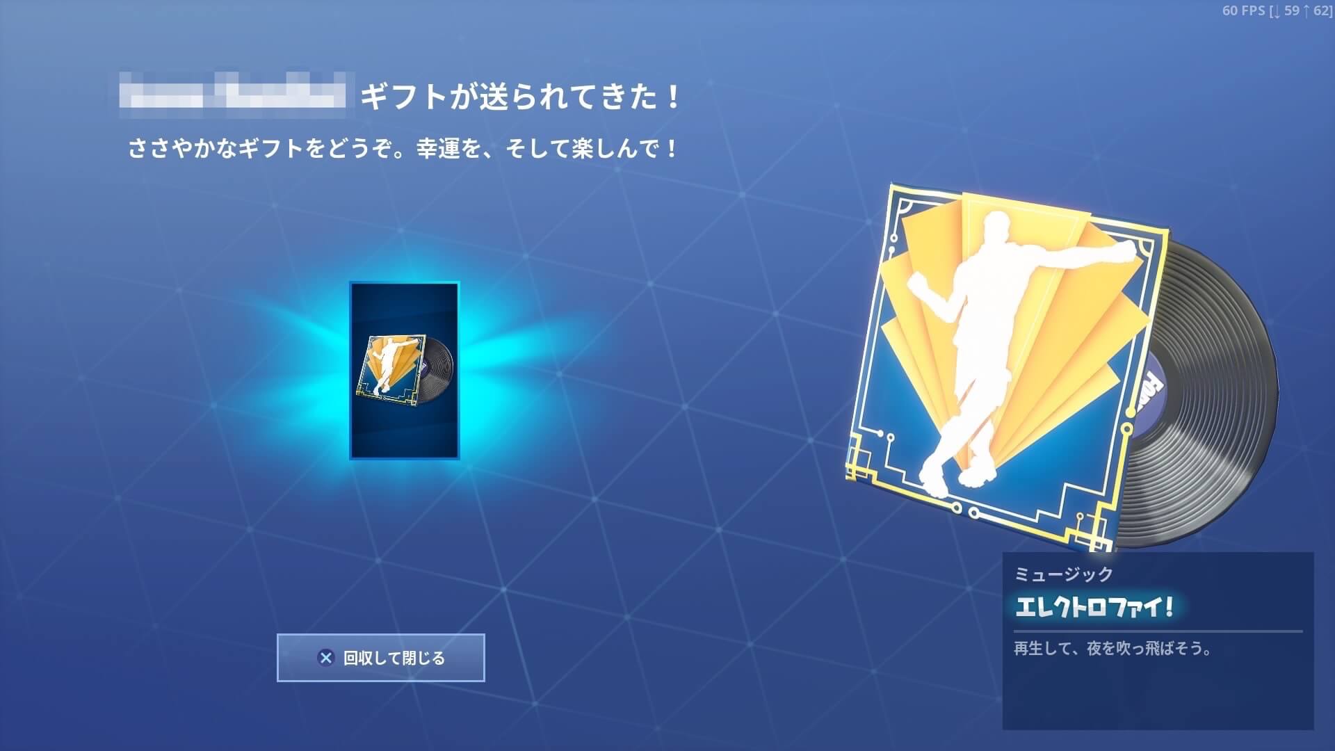フォートナイト