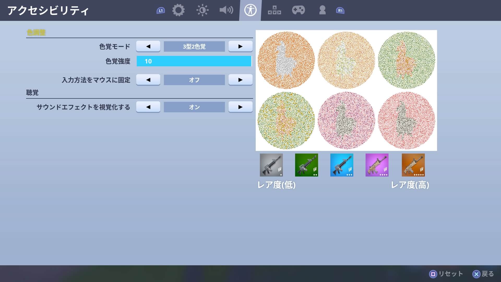 フォートナイト