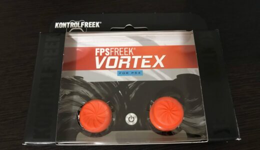 フォートナイトでFPSフリークVORTEXを使ってみた感想