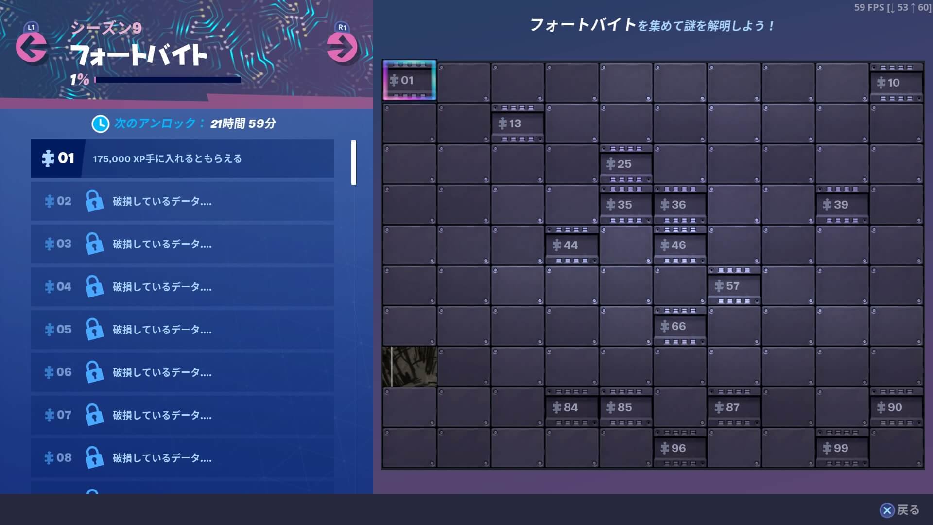 フォートバイト