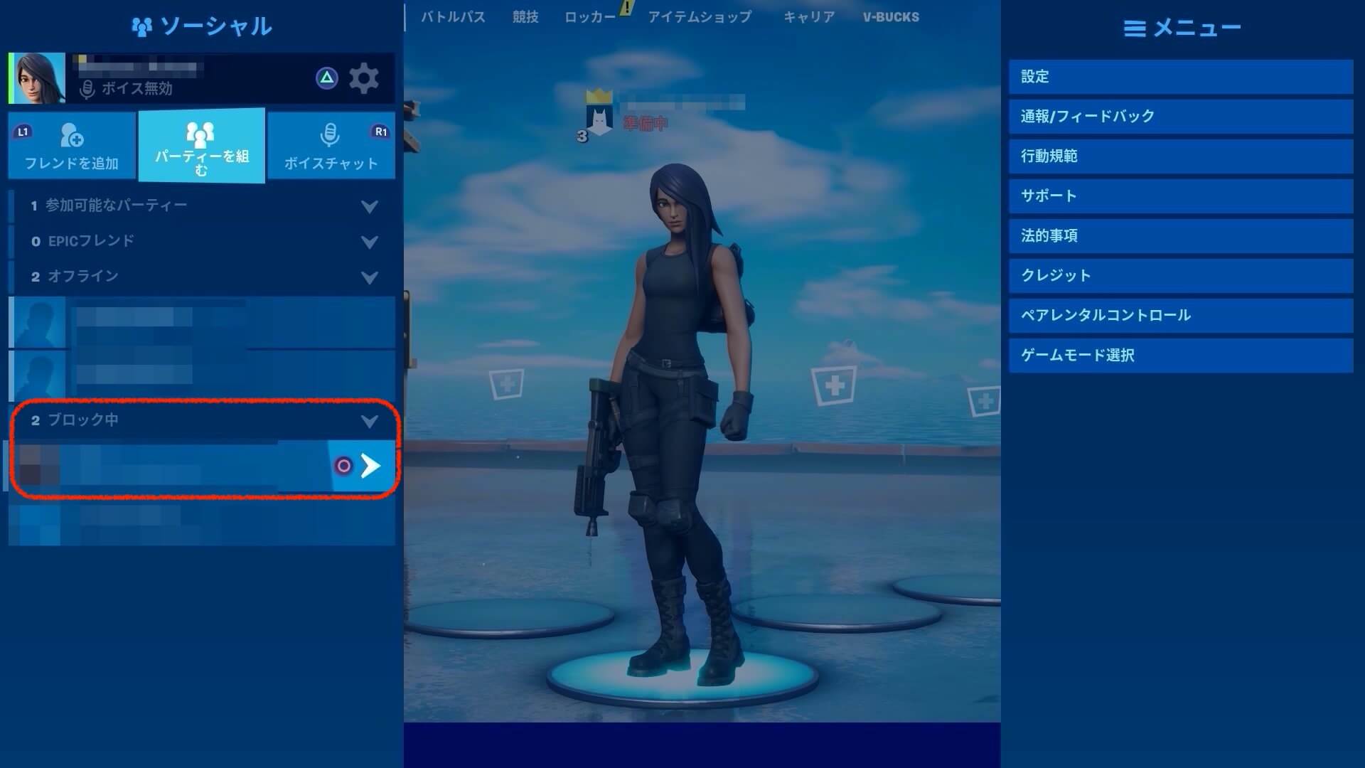 Fortnite