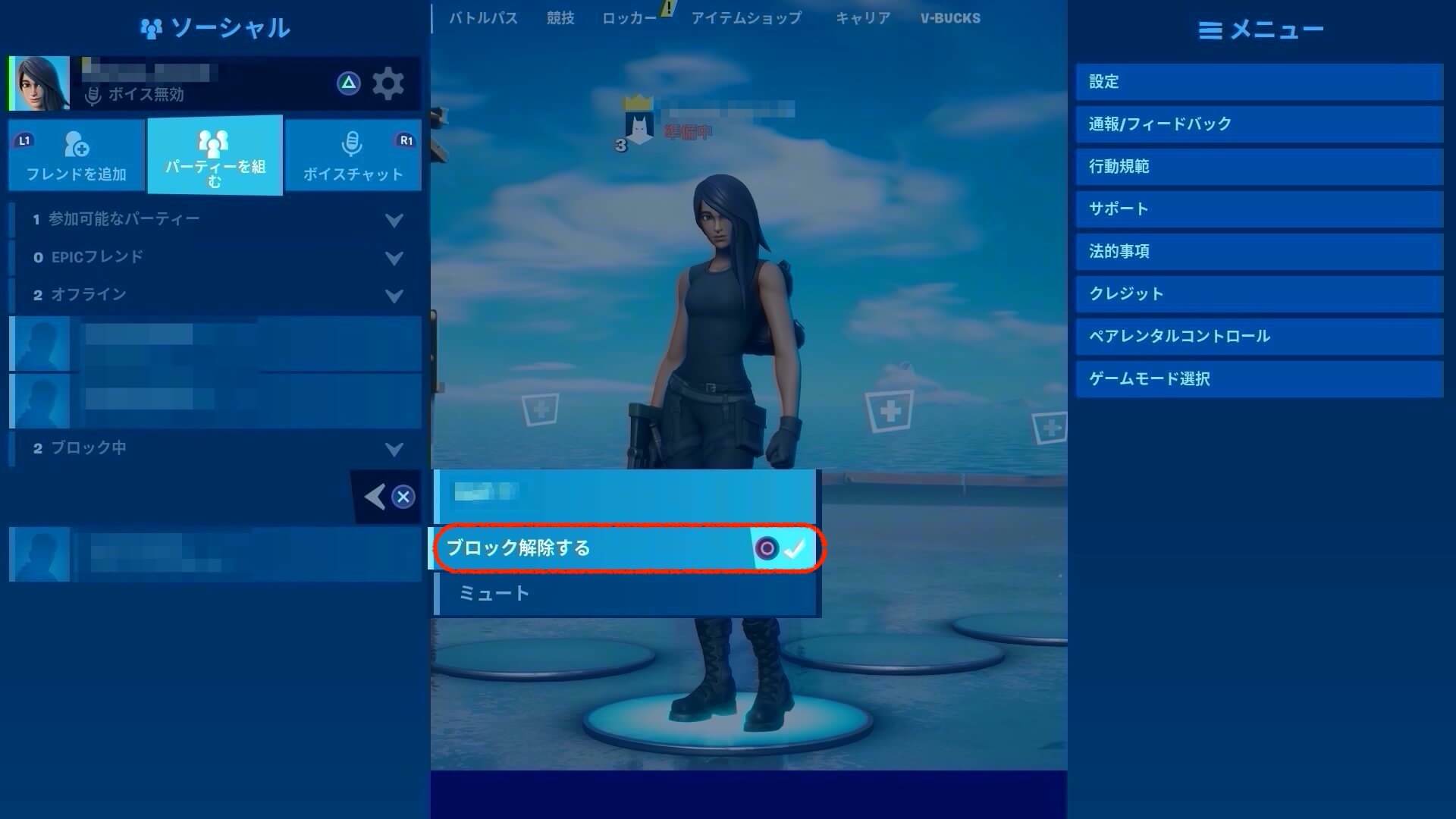 Fortnite
