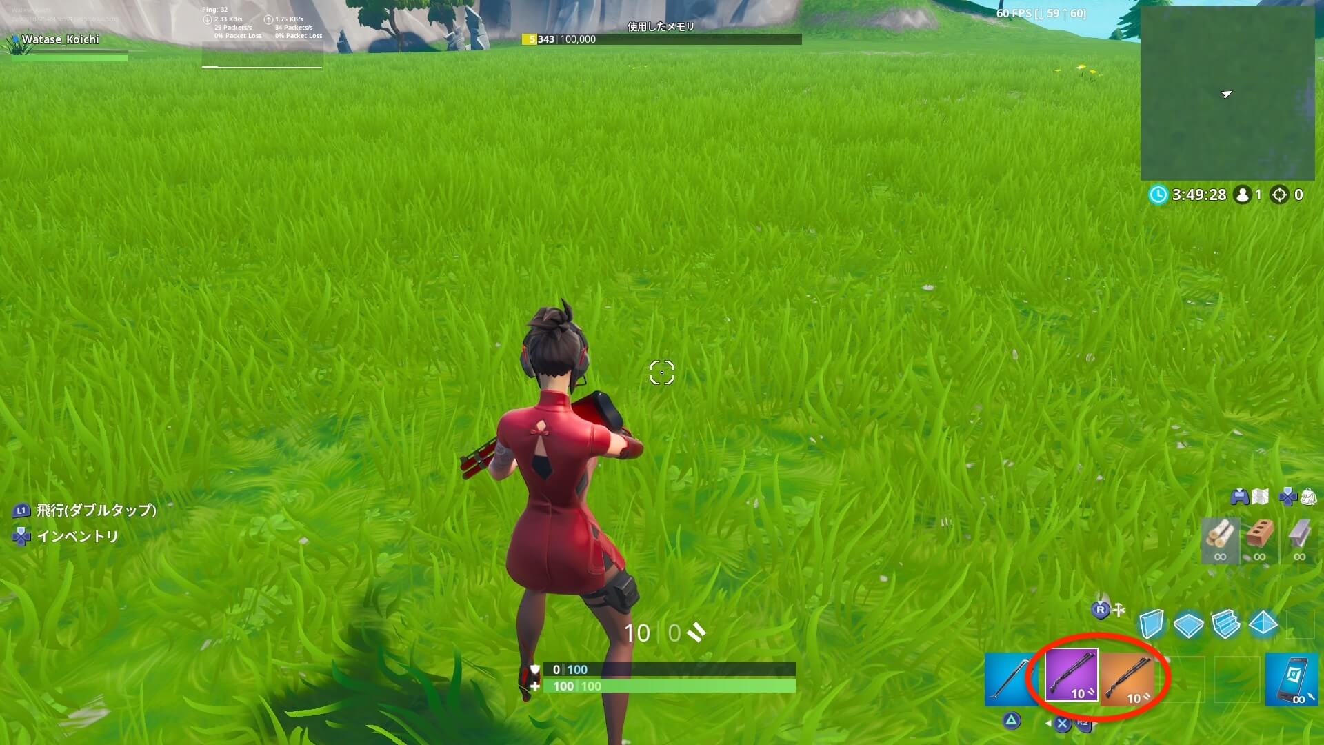 Fortnite