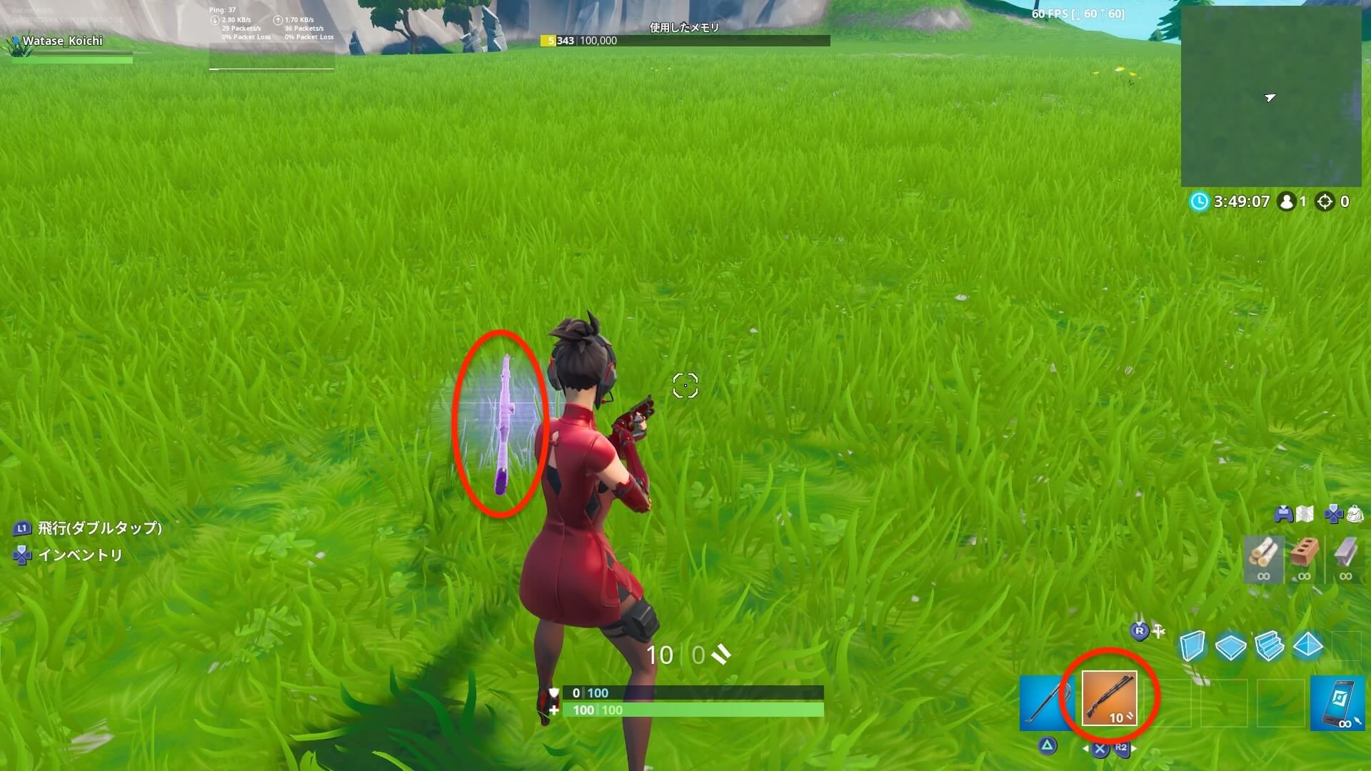 Fortnite