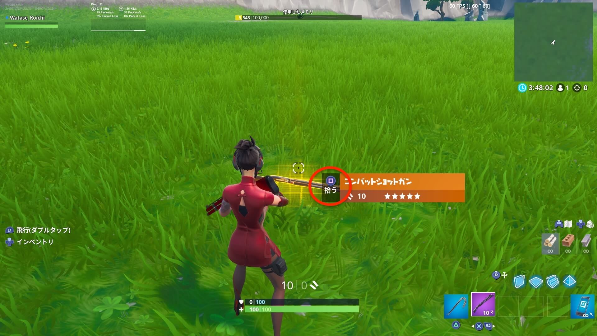 Fortnite
