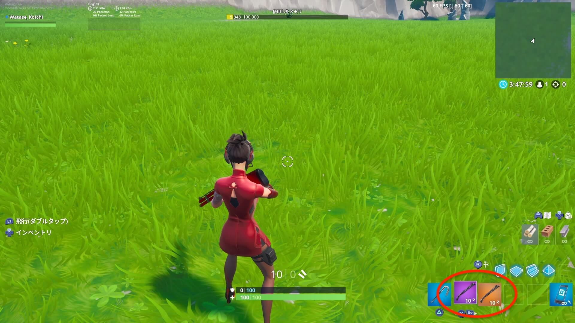 Fortnite