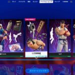 フォートナイト