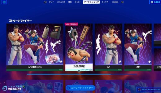 【フォートナイト】スキンのセットは全て揃えておきたいという変な拘りを無くしたい件